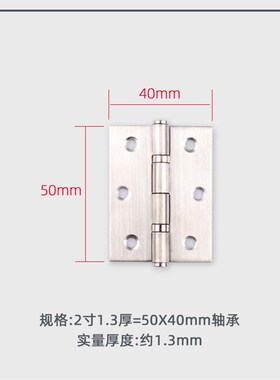 4寸不锈钢轴承折页平开合页木门铰链3寸合页5寸合页黑色合页304D