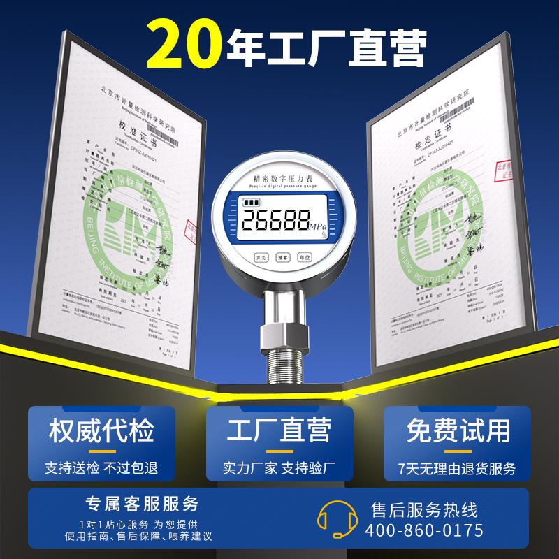 数显压力表真空负压测水气压压力表耐震油高精度压力表电子数字计