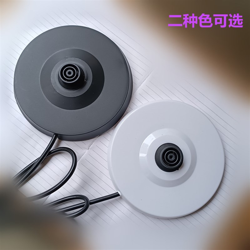 华生电热水壶底座盘WS-7002烧水壶WS-1888B烧水壶底盘配件WS-8883
