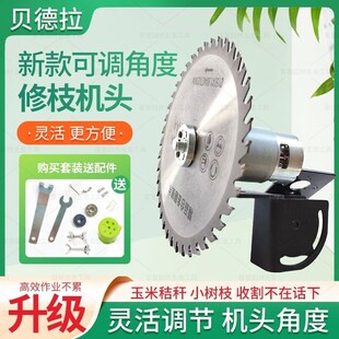DIY新款可调角度割草修枝打尖专用机头775大功率12V21V韭菜打花机