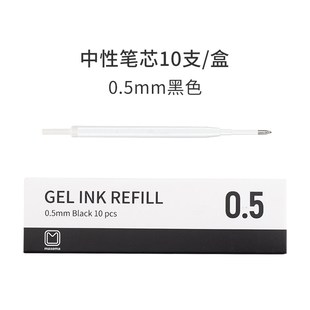 X20圆珠笔芯1.0mm黑色蓝色 maxema专用中性笔芯0.5mm黑色蓝黑色