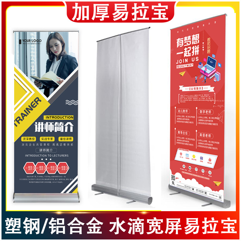 易拉宝展架立式落地式伸缩广告牌展示牌折叠结婚迎宾海报架子定做