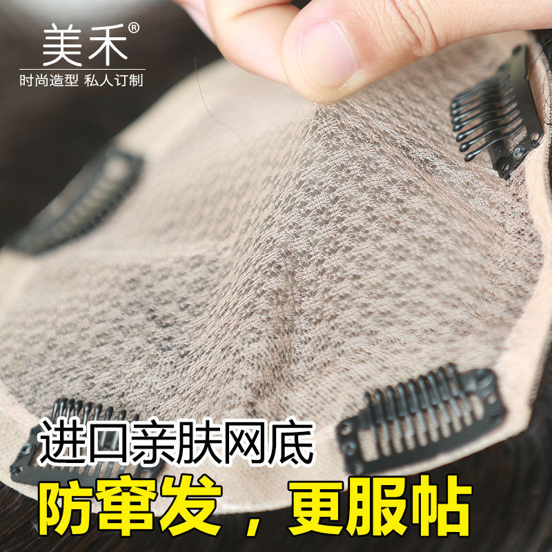 美禾 假发女长发真发发片 头顶补发片真发无痕隐形 遮白发假发片
