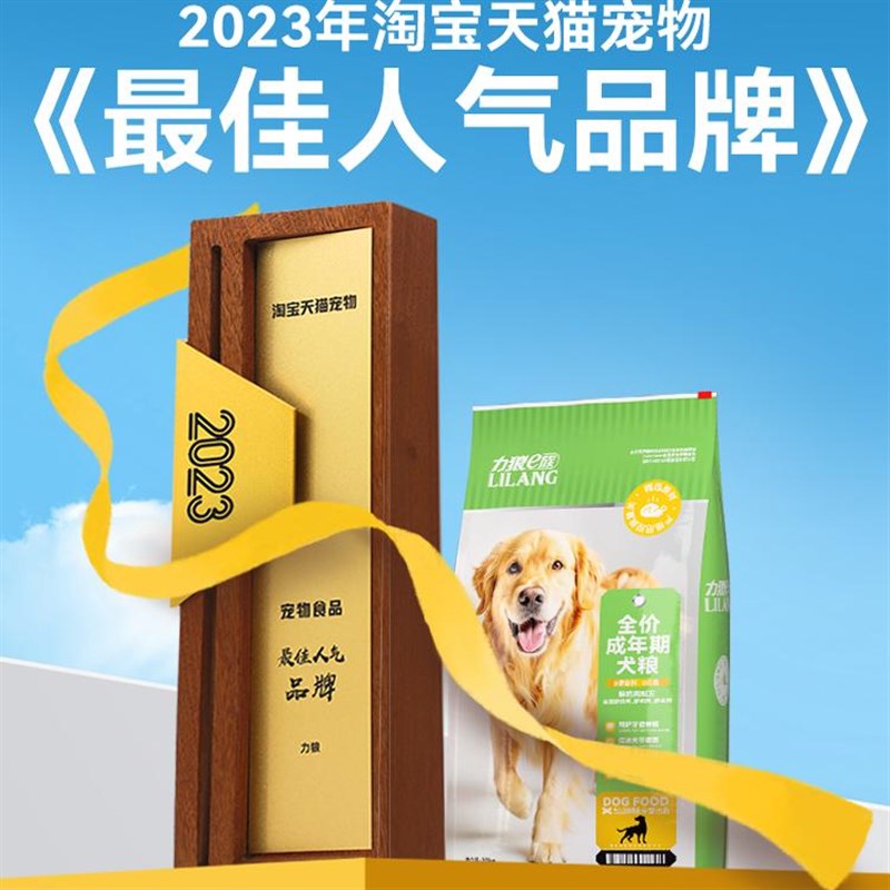 力狼狗粮40斤装成犬小型犬大型犬通用型狗粮泰迪比熊柯基金毛专用