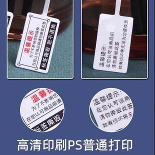 珠宝标签纸吊牌防撕防拆防伪防盗标签首饰防调包退换贴纸一次性贴