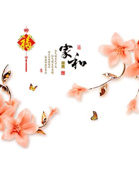 大型中国风墙贴画客厅电视背景卧室房间宿舍装饰自粘墙壁贴纸贴花