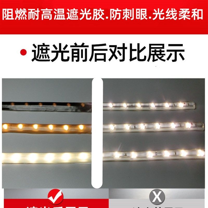 灯带遮光条柔光防刺眼耐高温遮光贴亮度降低遮光膜罩挡光贴遮光胶,家装灯饰光源,灯具配件,淘宝优惠券,粉丝福利购,淘宝优惠卷