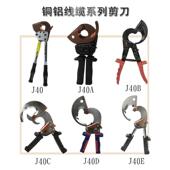 北京长信棘轮电缆剪J40A齿轮线缆剪J75J95钢丝绳断线剪钳刀齿条动