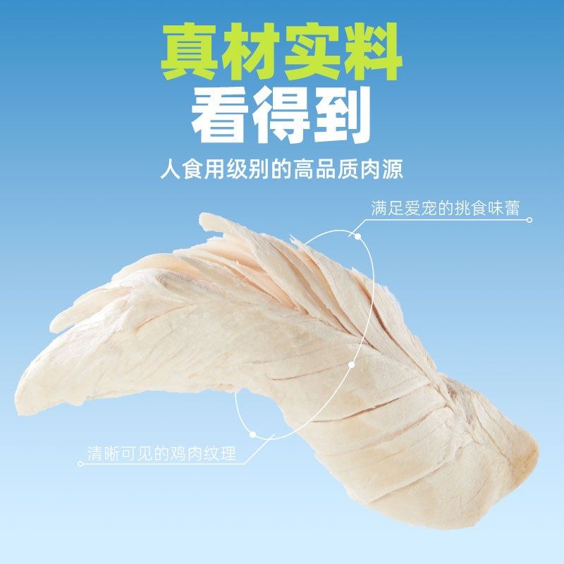 狗狗零食鸡胸肉冻干纯鸡肉整块增肥发腮磨牙洁齿猫专用猫咪零食,宠物/宠物食品及用品,猫风干零食/肉干/鱼干,淘宝优惠券,粉丝福利购,淘宝优惠卷