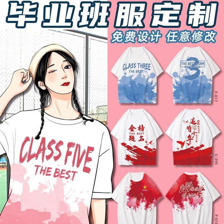 班服定制t恤DIY宽松短袖