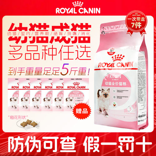 皇家猫粮幼猫奶糕k36/bk34/i27/f32/sa37/es35/ep42室内成猫2kg