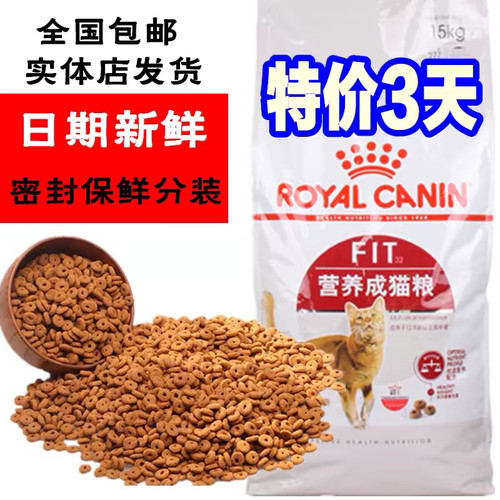 皇家猫粮F32营养成猫散装4斤10斤美毛去毛球自封包装破包分装
