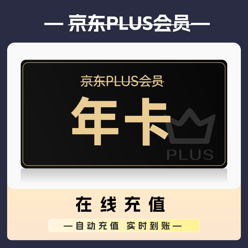 【电子折扣】JD粉丝福利