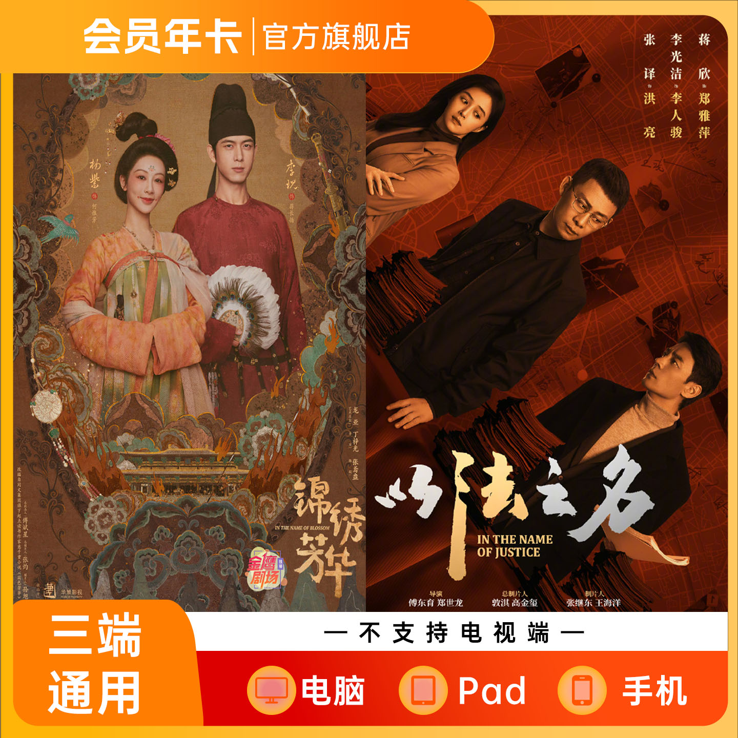 优酷/芒果会员年卡2选1，一整年！