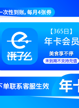 【电子折扣】E粉丝福利4