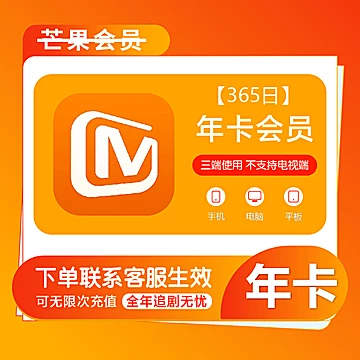 艾尚新大陆旗舰店     芒果365天年卡会员