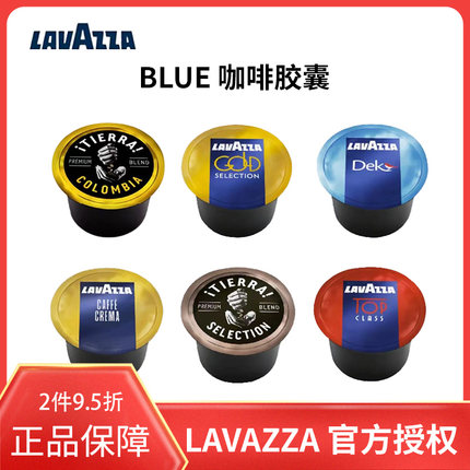 Lavazza拉瓦意大利原装进口胶囊咖啡Blue系列意式经典咖啡10粒