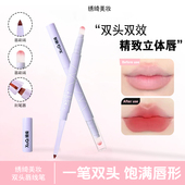 绣绮唇线笔双头防水持久不掉色学生丰唇裸色口红笔官方正品 旗舰店