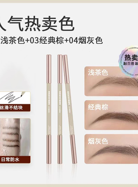 【露露酱NN~】绣绮眉笔持久防汗防水不晕染双头极细野生眉旗舰店