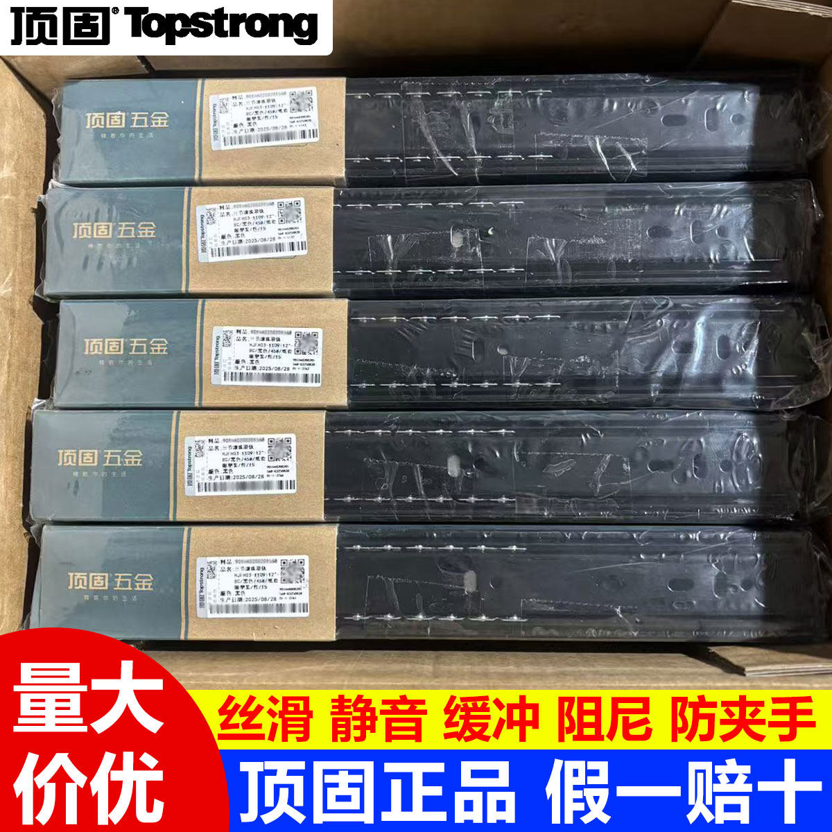 顶固抽屉滑轨导轨条静音阻尼缓冲三节轨抽拉推拉橱柜滑道轨道侧装
