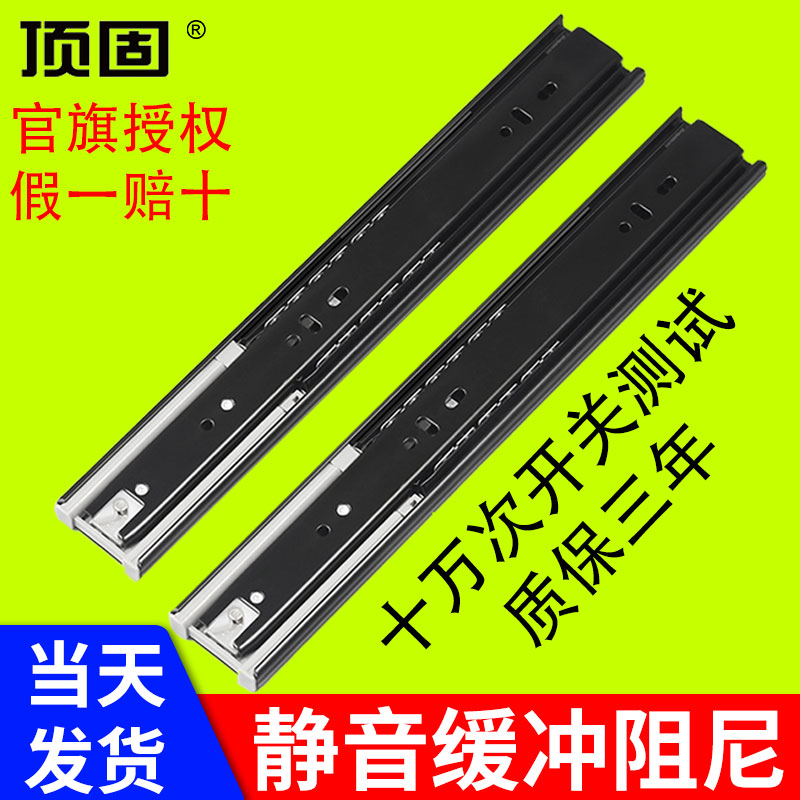 顶固抽屉滑轨导轨条三节轨静音阻尼缓冲抽拉推拉橱柜滑道轨道侧装