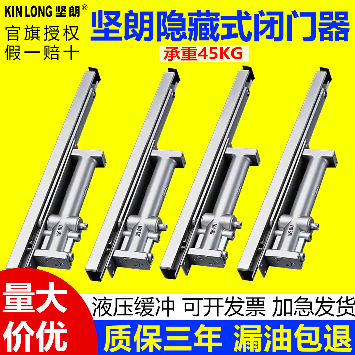 坚朗闭门器隐藏式45公斤闭门器WM02301液压缓冲暗藏式自动闭门yb