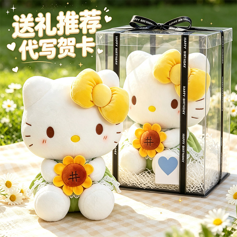 正版凯蒂猫玩偶抱枕娃娃代写贺卡