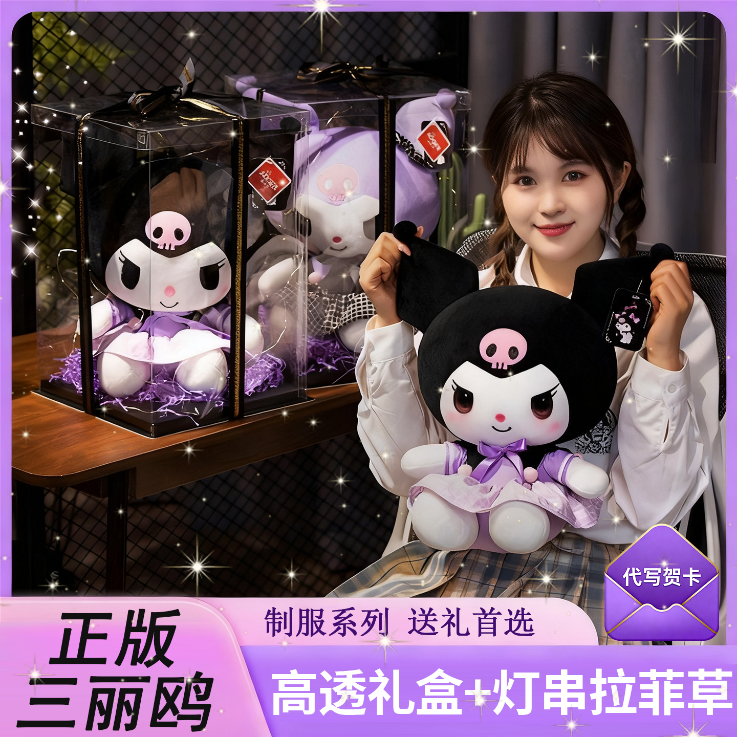 正版三丽鸥公仔娃礼盒官方旗舰店