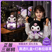 三丽鸥玩偶酷库洛米美乐蒂玉桂狗hellokitty毛绒玩具女孩生日礼物