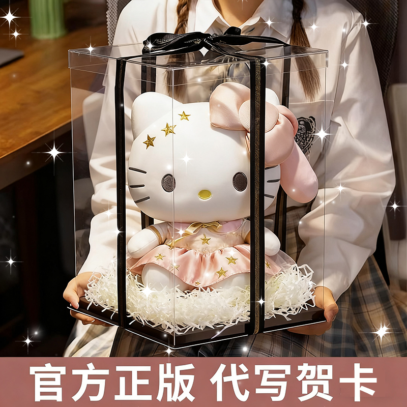 正版凯蒂猫玩偶毛绒具官方旗舰店