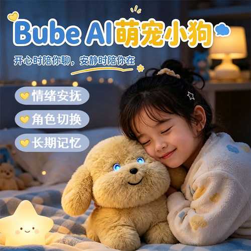 【新品首发】ai玩具金毛小狗宠物