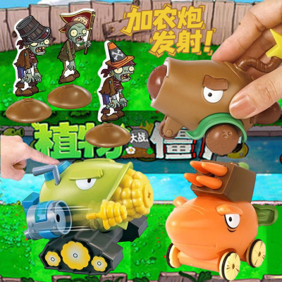 正版植物大战僵尸玩具玉米加农炮