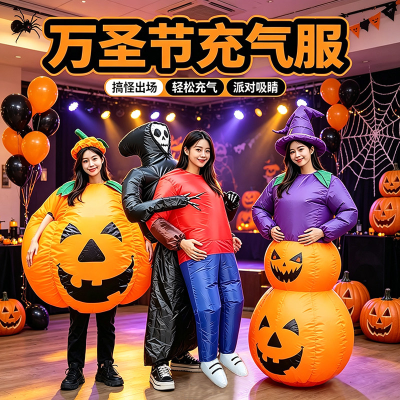 万圣节搞怪充气服饰表演cos服装