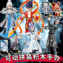 哪咤积木拼装人仔手办模型敖丙盲盒儿童玩具摆件敖光申公豹nezha