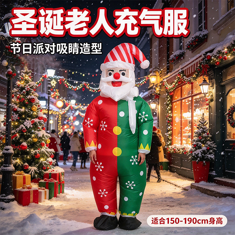圣诞节充气圣诞老人骑行麋鹿服装