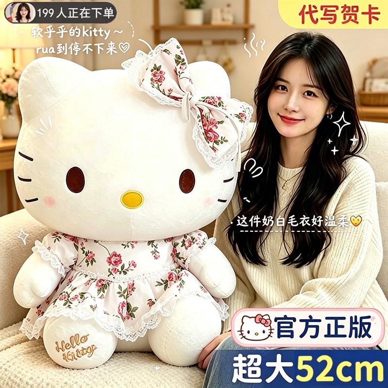 正版凯蒂猫玩偶公仔官方旗舰店
