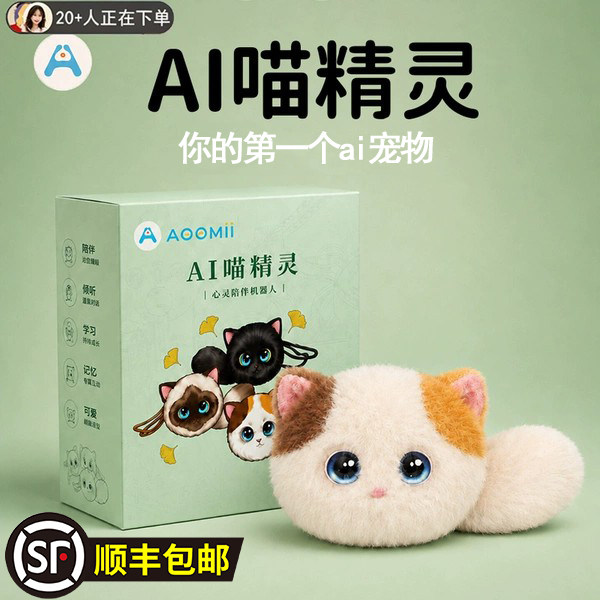 豆包ai喵精灵智能机器人福仔芙迷你崽电子宠物陪伴对话毛绒玩具