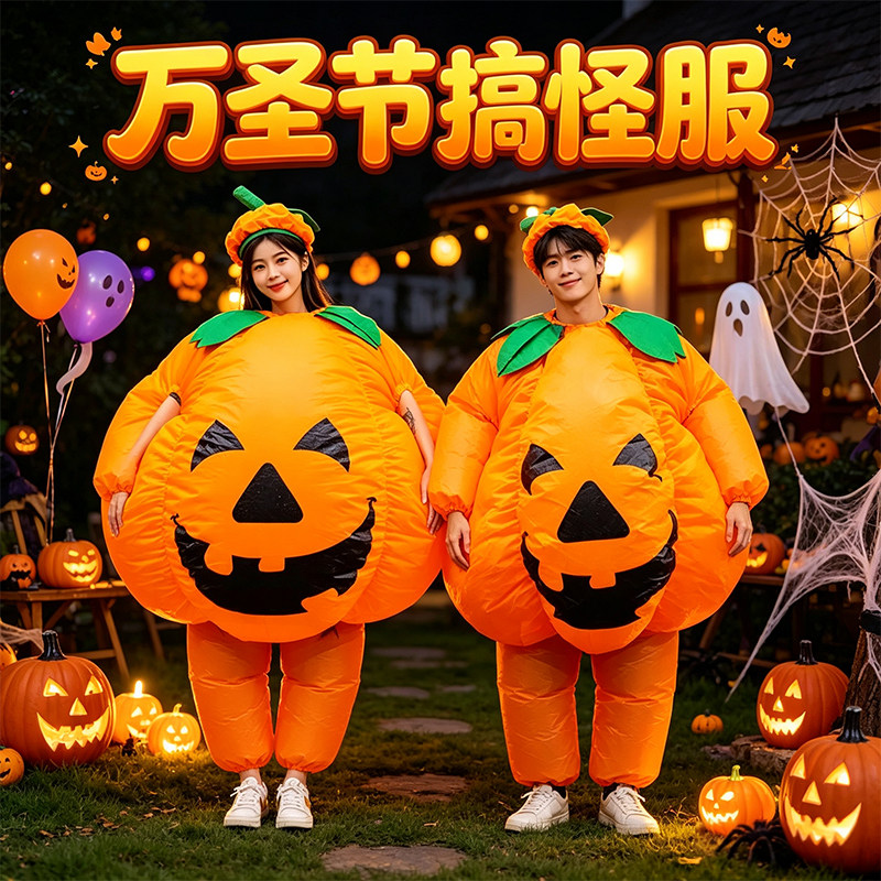 万圣节cos充气服饰活动表演服装