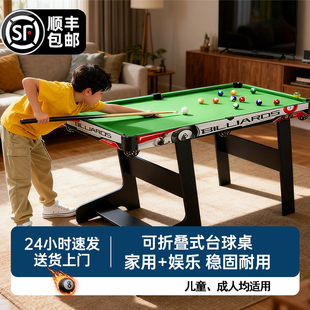可折叠台球桌家用6-12岁桌球台儿童玩具成人大号桌子室内迷你小型