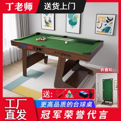 儿童成人超大号台球桌家用折叠
