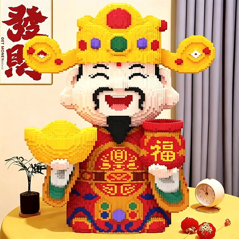 2026新款财神爷积木超大客厅摆件图片