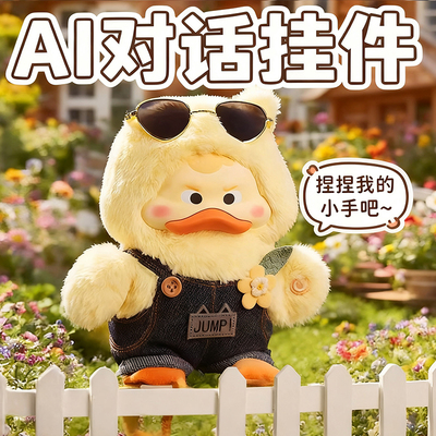 ai对话玩具会说话的智能挂件陪伴