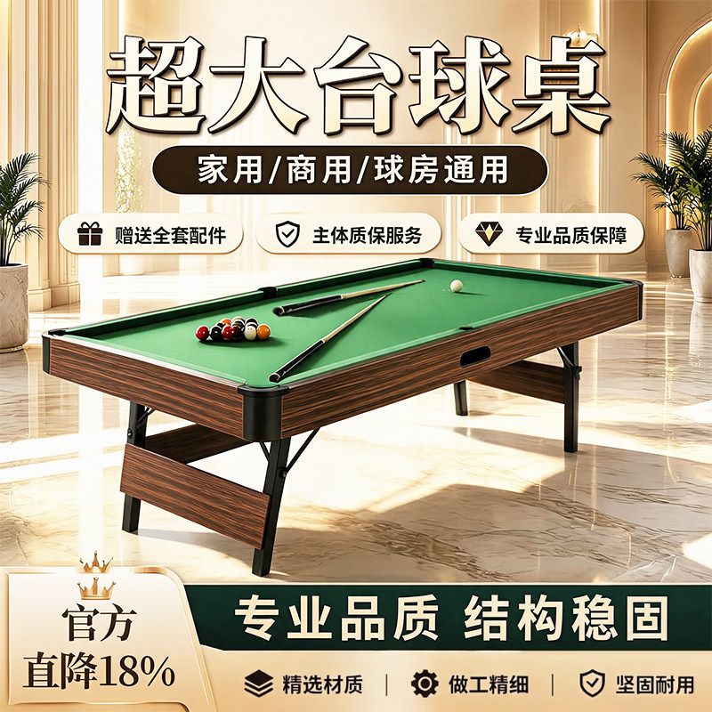 超大免安装折叠台球桌家用儿童