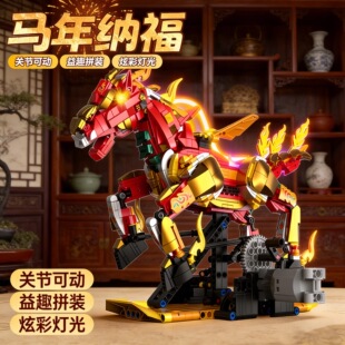 马年积木大颗粒男孩手工拼装玩具吉祥物模型3d立体摆件儿童益智