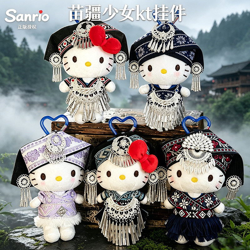 正版HelloKitty挂件苗疆少女民族风哈喽KT凯蒂猫包包挂饰女生礼物