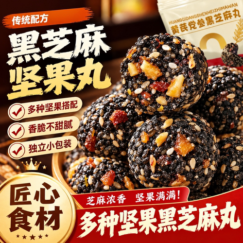 醇香软糯 真材实料 绵密不腻 颗粒饱满