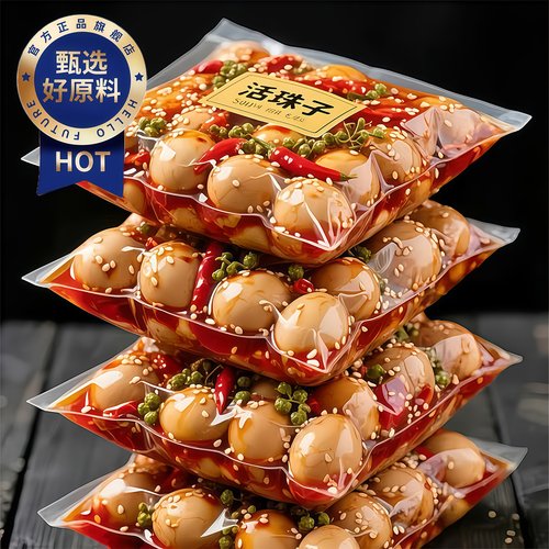 【高蛋白低脂肪】新鲜活珠子