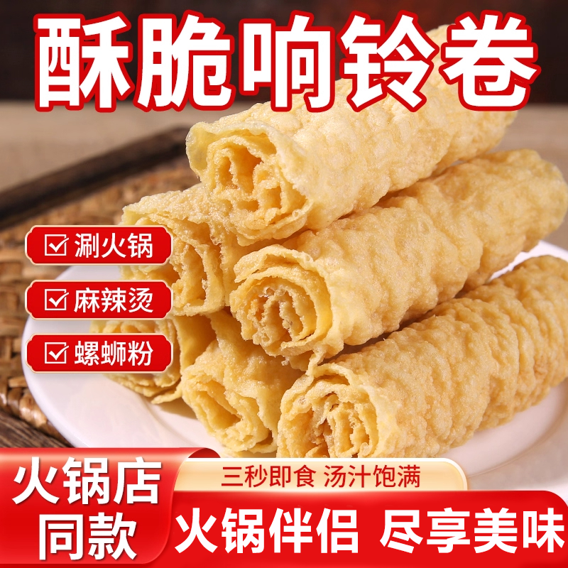 【疯抢20w+销量】黄金响铃卷