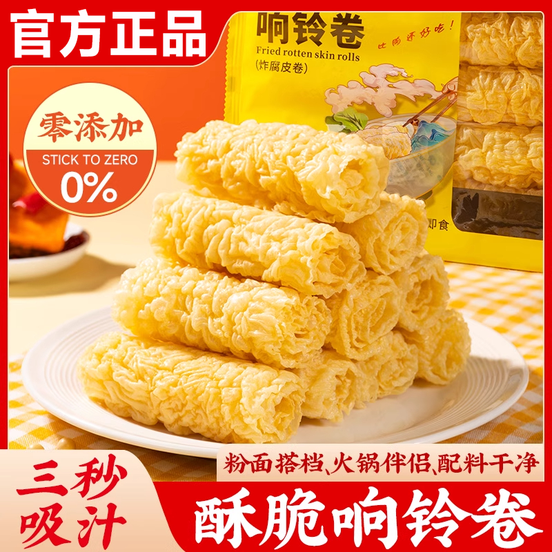 【全网热销500w+】黄金响铃卷