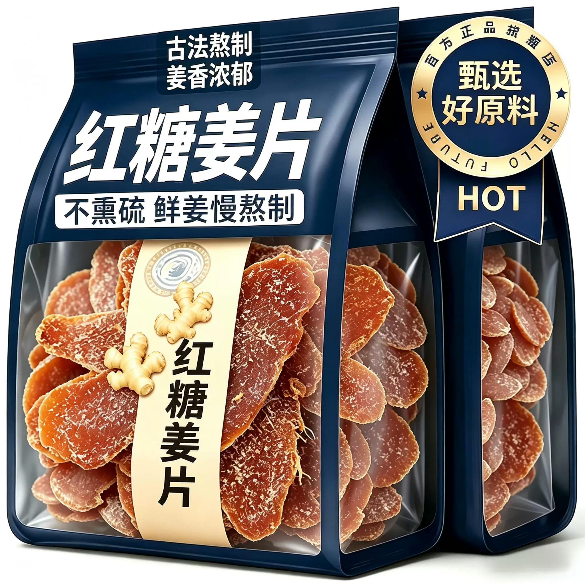 正宗糖姜片零食红糖姜片即食姜片干姜糖老姜味无添加袋装蜜饯暖胃